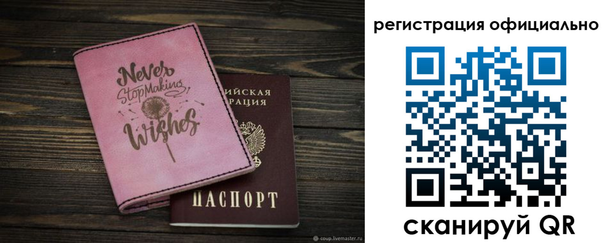 купить прописку в Каргополе