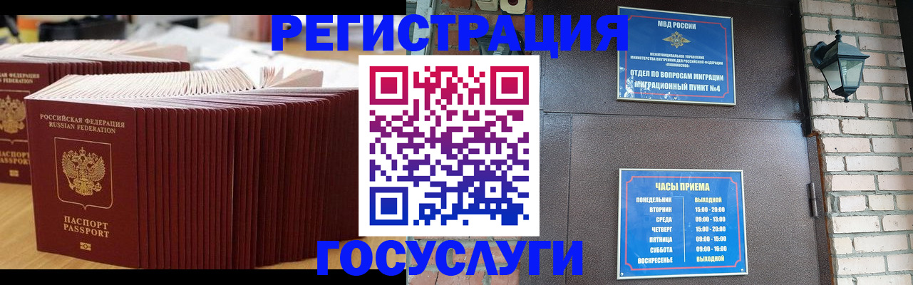прописка для кредита в Каргополе